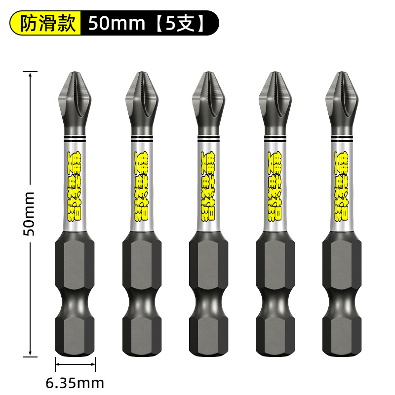 Cabezal cruzado de nunchaku D2, fuerte correa antideslizante magnética, mango hexagonal dentado, taladro eléctrico, chal, destornillador eléctrico alargado