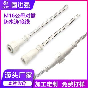 M12 2~5о��ˮ��ĸ���^�� LED ������� IP67 �Դ�������L�B�Ӿ�