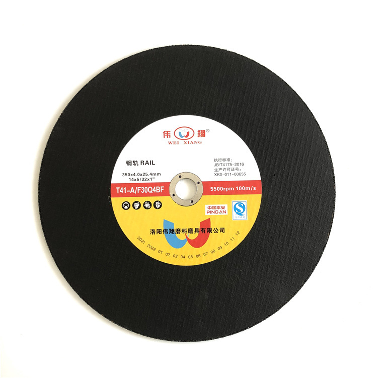 伟翔350x4x25.4mm消防用切片 双网双纸增强 锋利韧性钢轨切割片