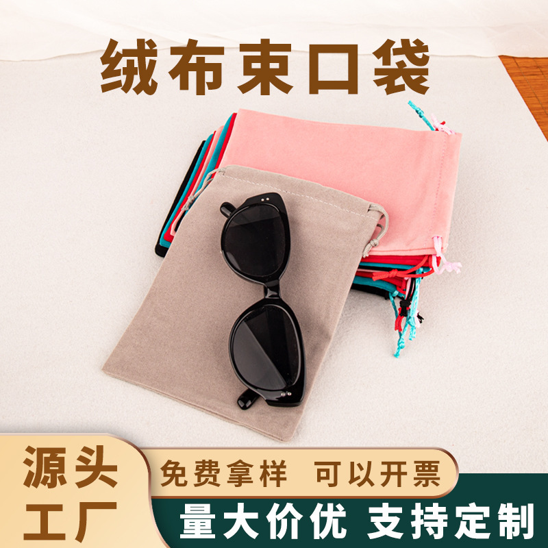 Manufacturer Velvet Jewelry Jewelry Packaging Drawstring Pocket Power Bank Storage Bag Bluetooth Headset Small Cloth Bag Ready for Sale