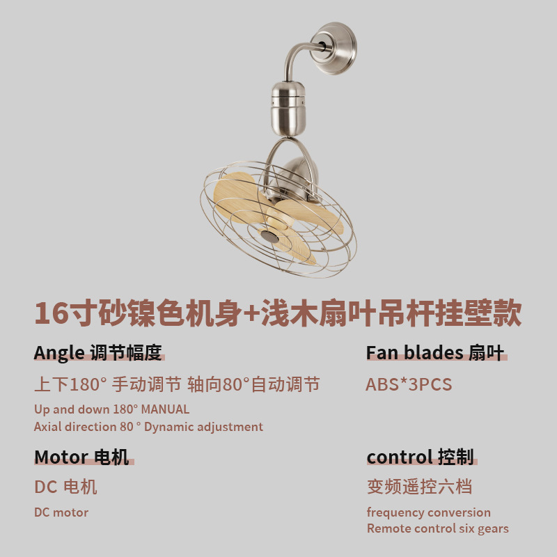 16inch 샌드 니켈 + 라이트 컬러 붐 벽걸이 모델