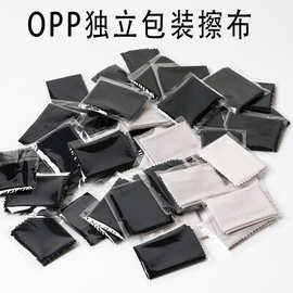 超细纤维眼镜布灰色独立包装擦眼睛布一次性黑色擦布OPP单独包装