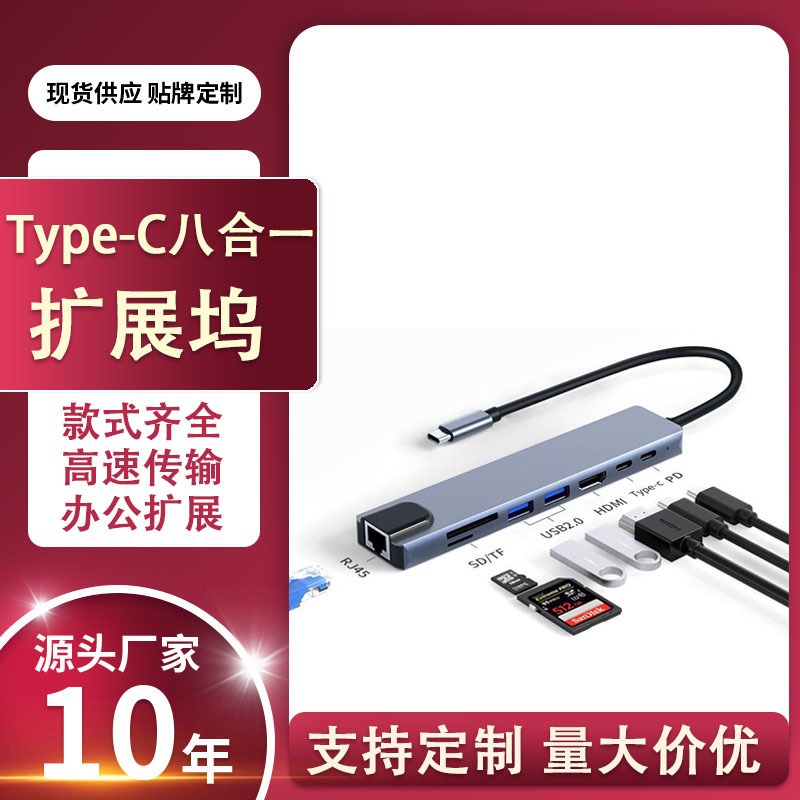 Type-C 8-in-1 docking station, HDMI expansion dock, multi-functional converter, Type-C hub, USB hub
