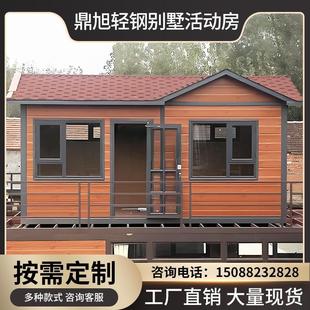 Metal Carved Panel Movable House, Outdoor B&B Hotel, Habitable Movable House, Container House, Light Steel Villa