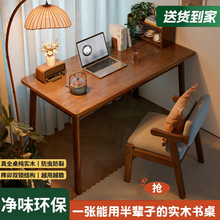 全实木书桌家用学生学习桌成人小户型卧室办公桌子中古电脑桌餐桌