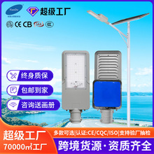 太阳能路灯6米户外防水高亮道路照明新农村建设工程庭院广场路灯