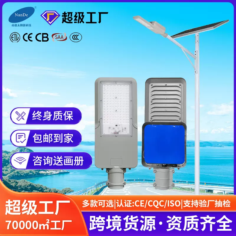 太阳能路灯6米户外防水高亮道路照明新农村建设工程庭院广场路灯