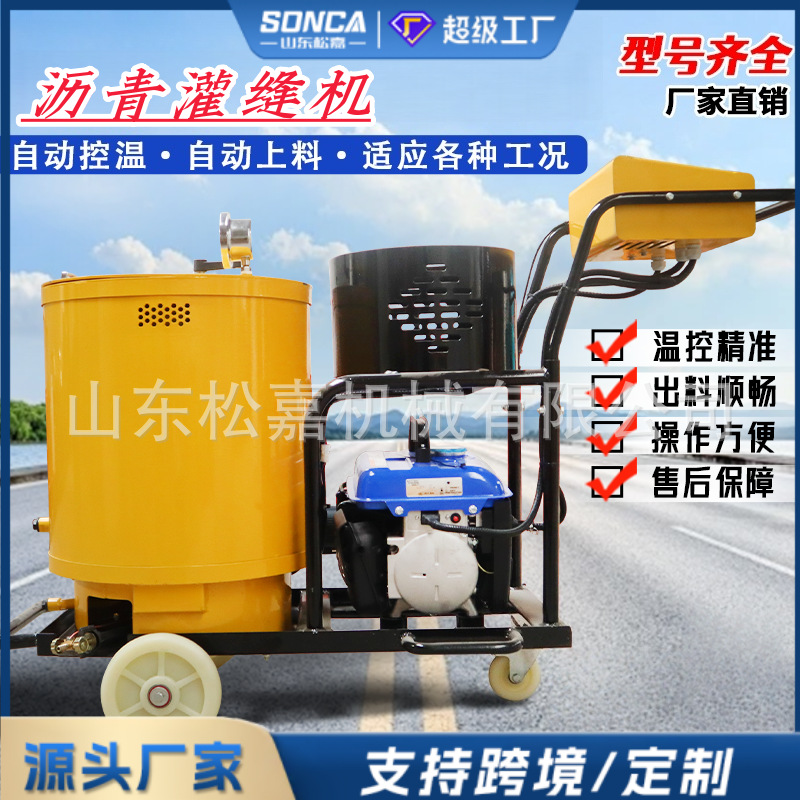 60L máquina de vertido de asfalto máquina de vertido de pavimento de asfalto pequeña máquina de empuje manual de reparación de grietas telescópicas