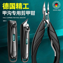 德国甲沟指甲剪刀剪脚趾修脚刀具工具套装炎鹰嘴指甲钳防批发