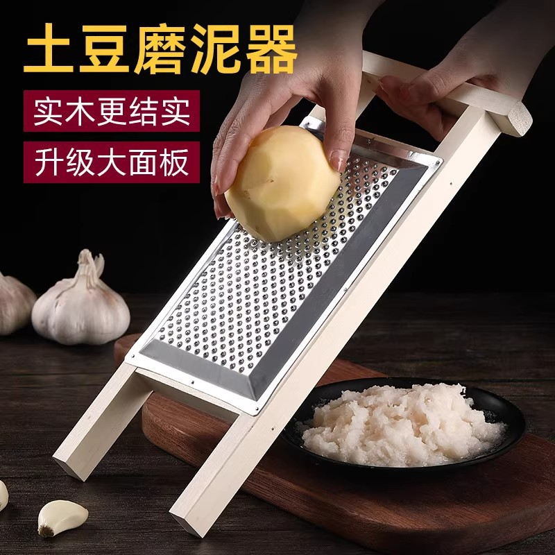 磨土豆泥擦板磨泥器擦土豆泥家用磨魔芋水果泥洋芋擦擦工具擦藕器