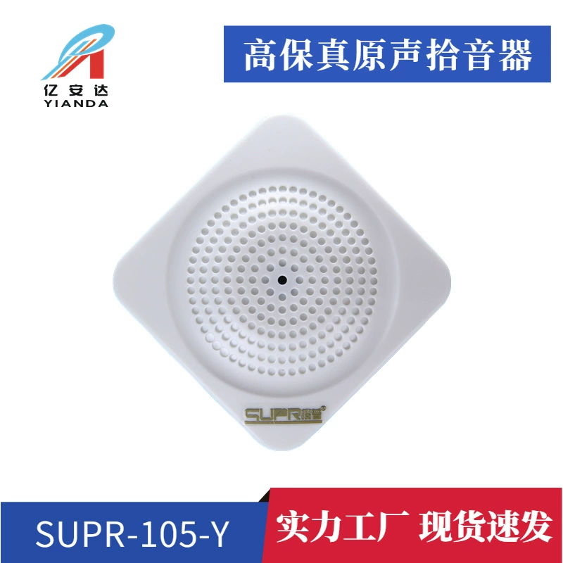 Yianda потолочная установка пикап настенный мониторинг пикап внутренний пикап Высокая чувствительность Конференц-класс использование