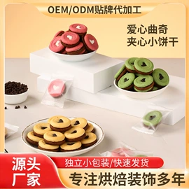 饼干;夹心饼干;烘焙原料