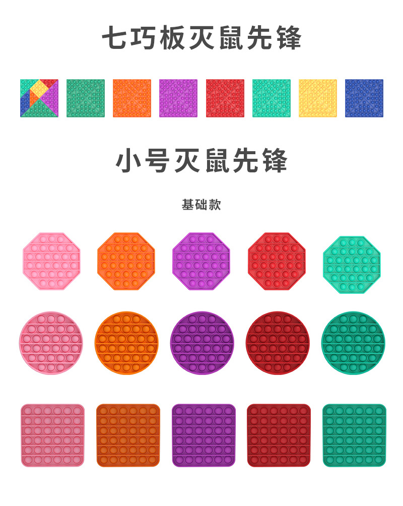 灭鼠先锋汇总_13