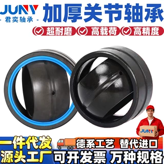 向心关节轴承GEG8 10 12 15 17 20 25 30 35 40 45 50ES60RS70 80