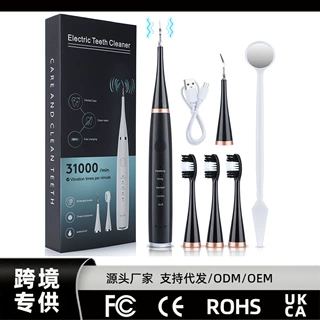 跨境电动洁牙器套装六合一电动牙刷牙结石祛除器口腔护理美牙仪