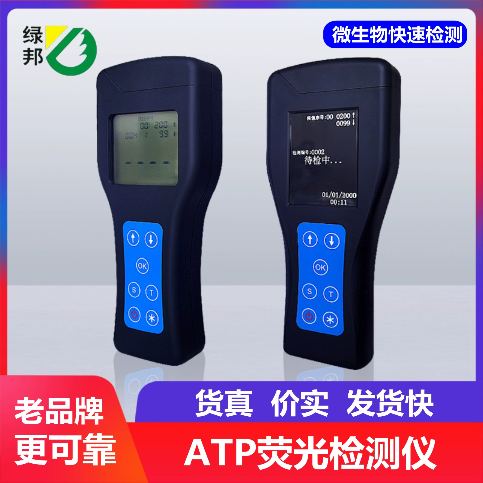 Зеленое состояние ATP флуоресцентный детектор микробных бактерий детектор быстрое обнаружение оборудования