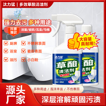 【汰力猛】草酸清洁剂洗厕所瓷砖清洗卫生间除垢去污浓缩马桶洁厕