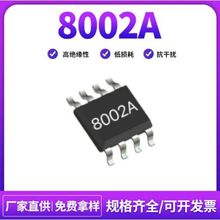 8002 8002A 8002B 8002D LTK8002D SOP-8 3W 音频语音功放IC