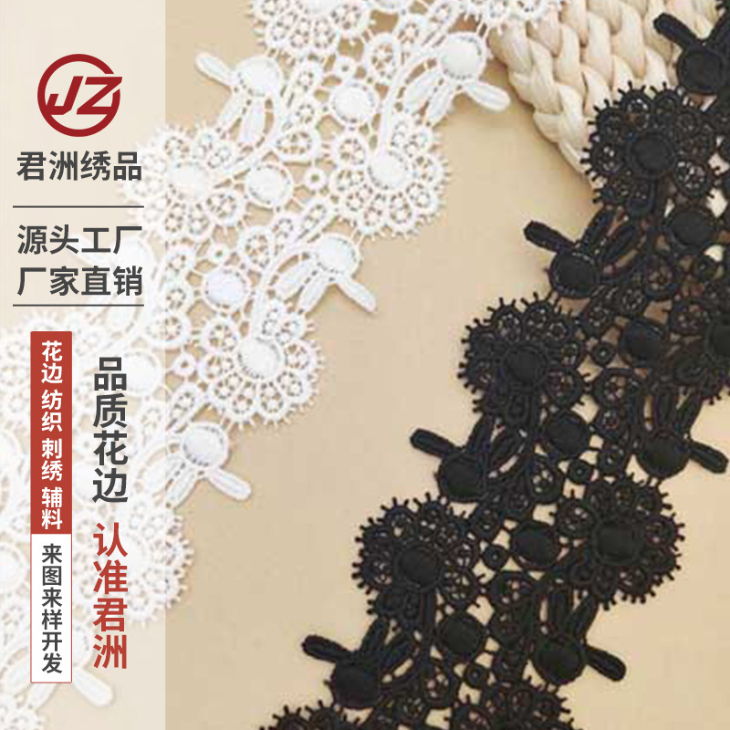 厂家现货 水溶刺绣花边牛奶丝7cm条码蕾丝花边 服装婚纱纺织辅料