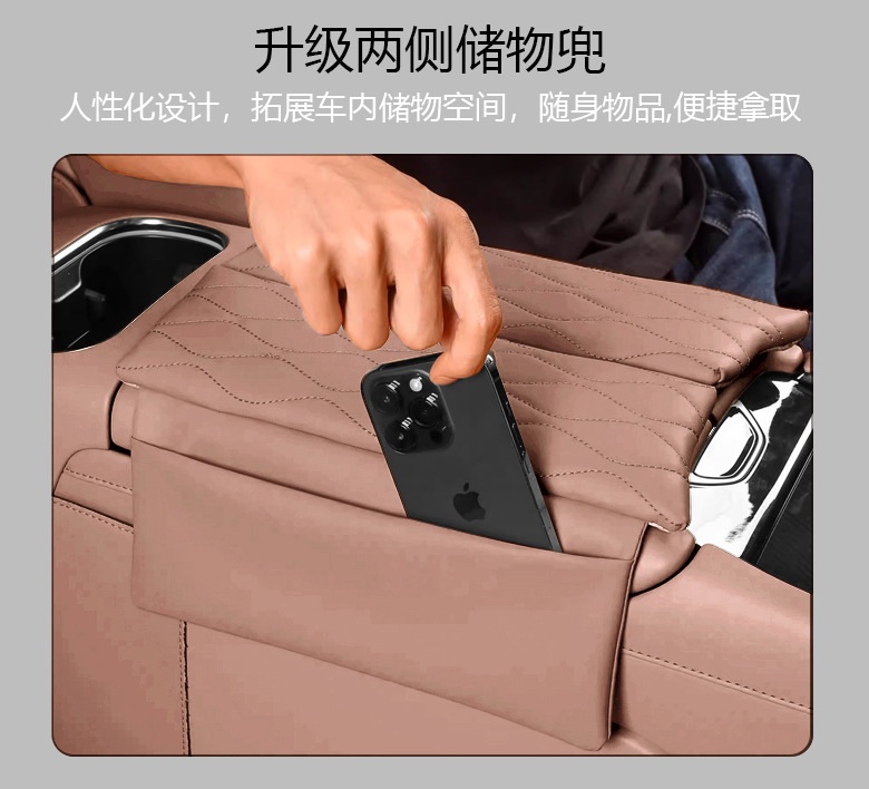 Leapmotor D19 Armrest Box Heightening Protective Cover, Original Car Color Matching Leather Central Armrest Cover, Upgraded Storage Bag
