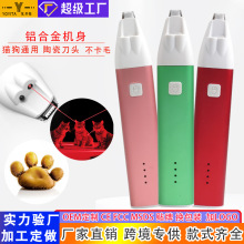 电动宠物脚毛器猫咪脚毛专用电推子剃毛器电推剪宠物剃毛狗狗推毛