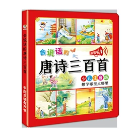 学习/早教机;玩具挂图;有声挂图