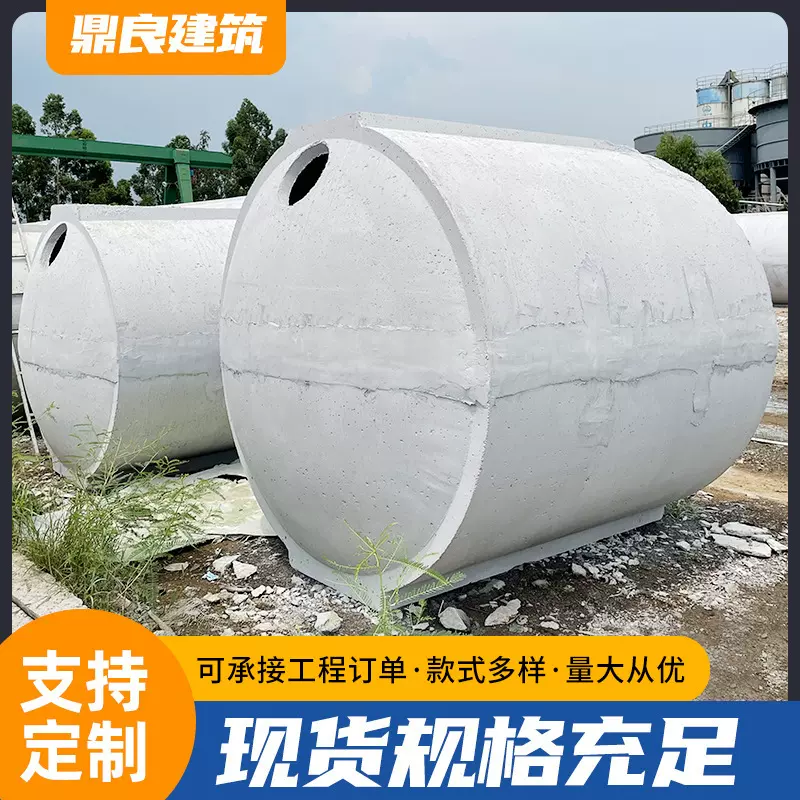 混凝土水泥化粪池罐定制 成品预制钢筋混凝土100立方化隔油池定做