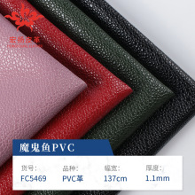 厂家现货直供 1.1mm拉毛底珍珠鱼魔鬼鱼PVC皮革 箱包手袋鞋材皮料