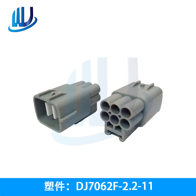 6188-0175汽车连接器 DJ7062F-2.2-11 KJ灰6孔 塑料接插件2.2系列