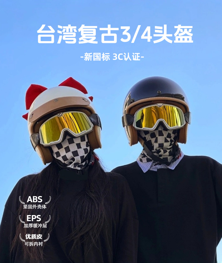 Retro 3/4 Helmet Electric Motorcycle Helmet Men's and Women's Winter Warm Pedal Cruise Security Half Helmet 3C Certification