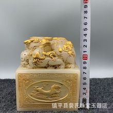 古玩仿寿山石雕荔枝冻印章带印文客厅装饰摆件雍正三貔貅