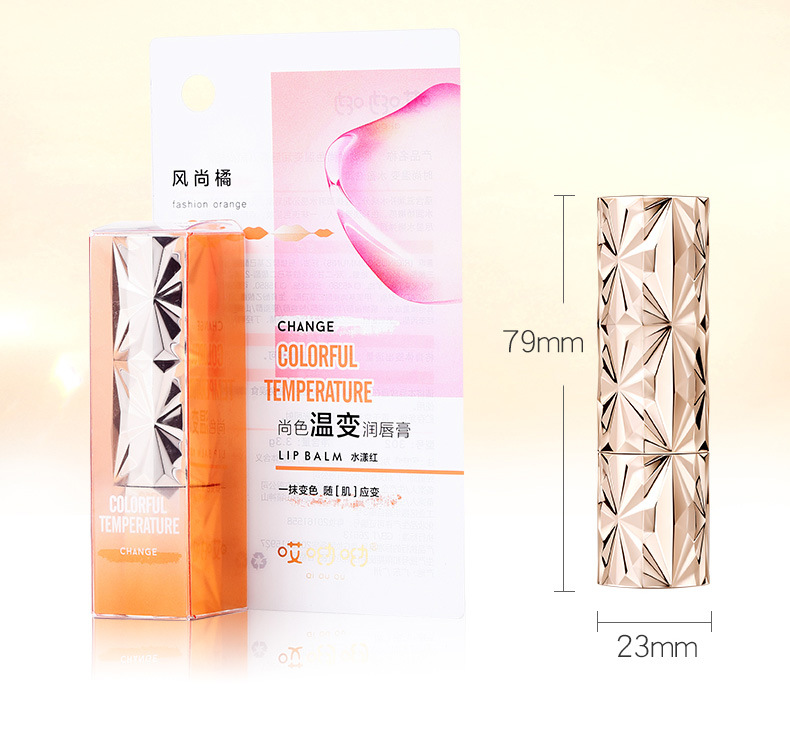 尚色温变润唇膏_16.jpg