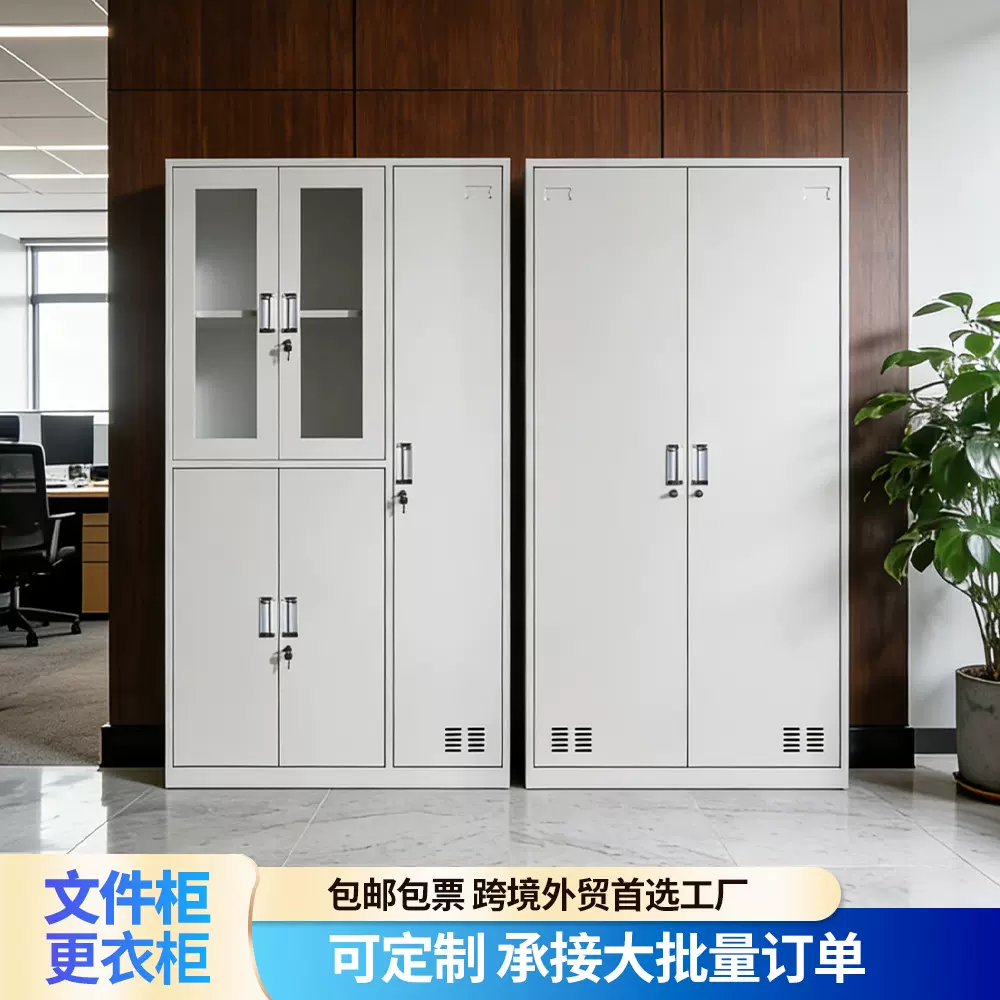 铁皮文件柜钢制办公室钢制凭证柜带锁矮柜员工宿舍储物柜更衣柜子