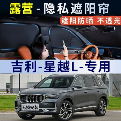 Car curtains – panel, side window sunshade