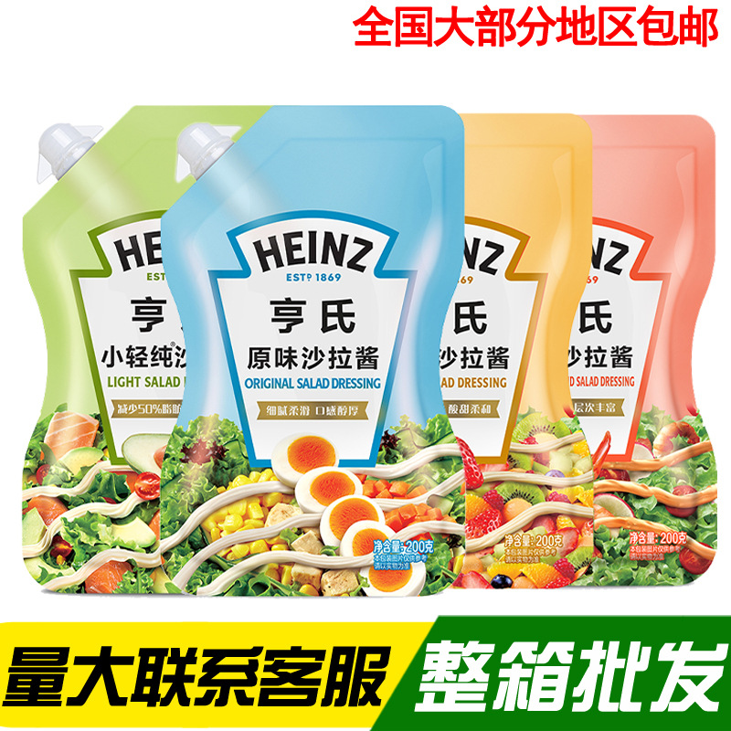 亨氏千岛原味香甜小轻纯沙拉酱蔬菜水果沙拉寿司酱手抓饼汉堡酱