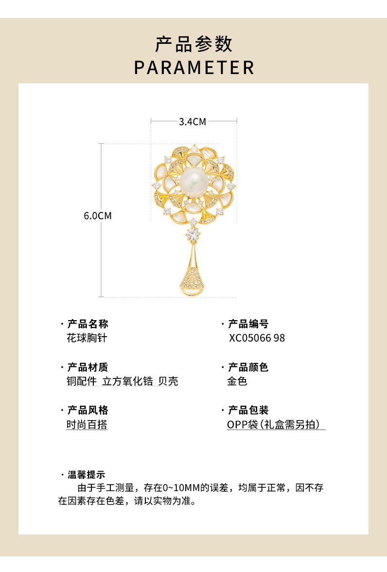 小香风花球流苏胸针轻奢风高级感天然贝壳花朵别针新品