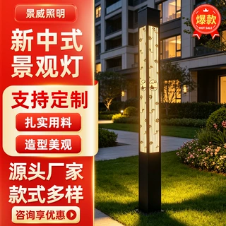 新中式景观灯柱小区广场商业街路灯工程可定制高杆灯庭院景观灯柱