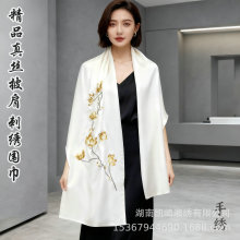 纯手工湘绣金玉满堂披肩真丝重工绣花高端旗袍配饰女优雅礼盒装