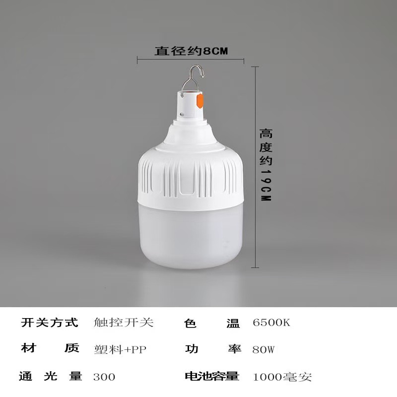 Bombilla led al aire libre para acampar lámpara de puesto usb bombilla recargable bombilla de carga de potencia completa campo de campamento al aire libre