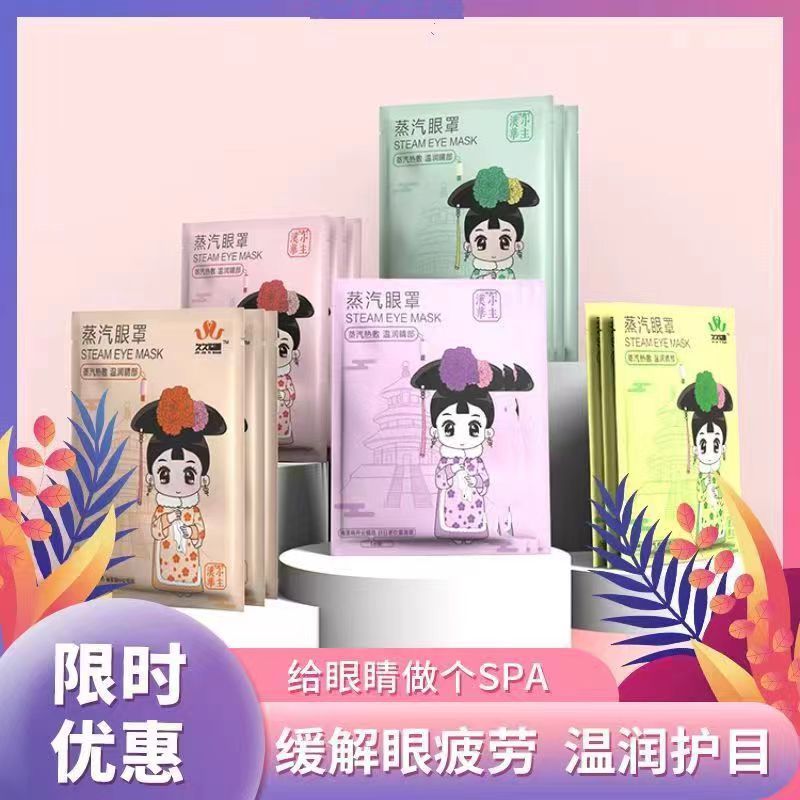 漢華の小さい主な蒸気の眼帯の熱い敷物は目の疲労を緩和して睡眠の乾燥してぼやけている遮光の青少年のアイパッチを助けます。|undefined