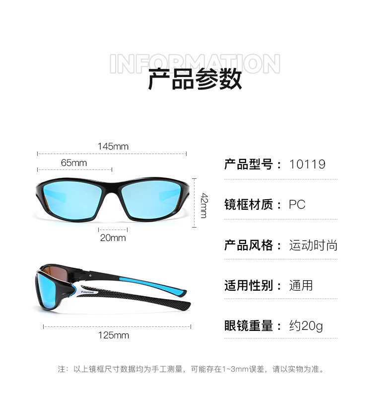 Grenzüberschreitende Direktversorgung polarisierte Sonnenbrillen UV-Schutz Europa Amerika Sport Outdoor Sportbrille Farbeffekt Radfahren Winddicht Bergsteigen D120