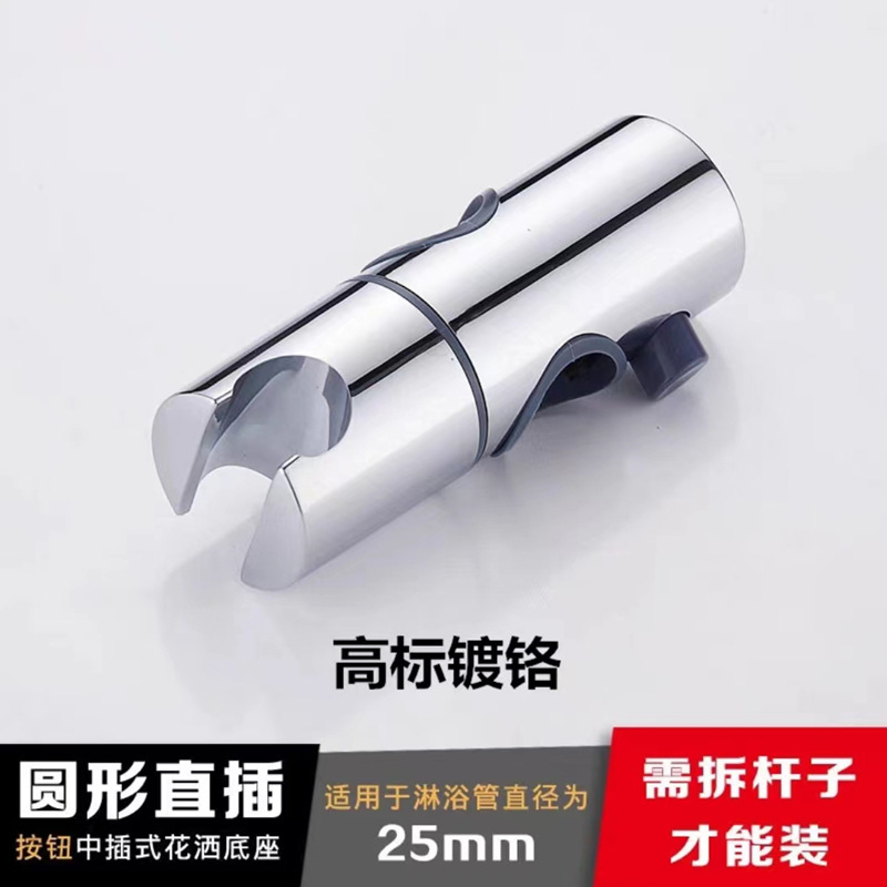 汎用昇降シャワーホルダー中叉スライドカバー穴なしシャワーホルダーは昇降シャワーホルダーを調節できます。|undefined