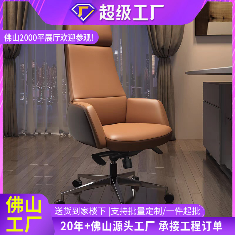 Silla de oficina de respaldo alto simple SILLA DE Gerente Ejecutivo arte de cuero inclinable Silla de computadora de oficina cómoda silla de recepción a juego