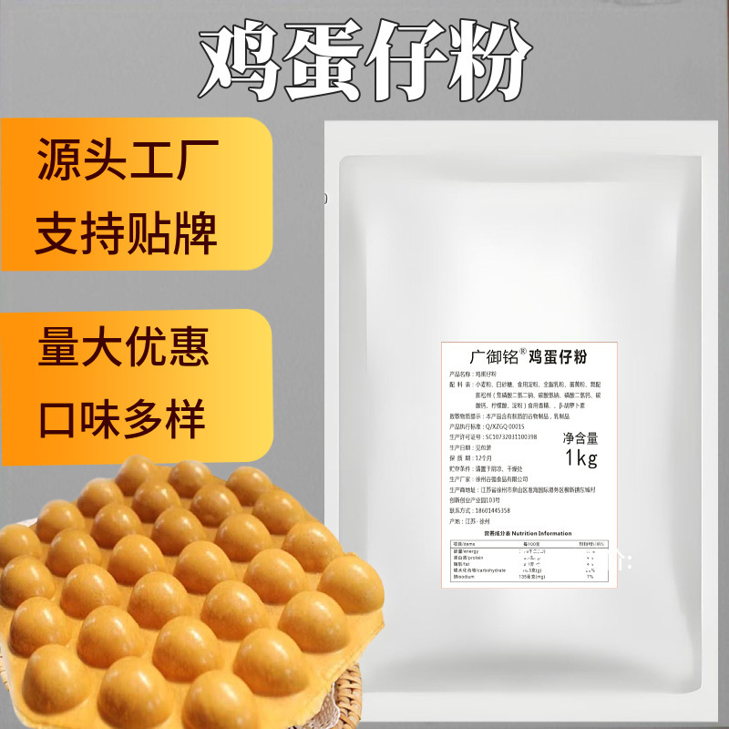 Egg powder commercial wholesale egg powder commercial plain pre-mixed powder rice lotus pine branches remember egg powder manufacturers Egg powder commercial wholesale egg powder commercial plain pre-mixed powder rice lotus pine branches remember egg powder manufacturers