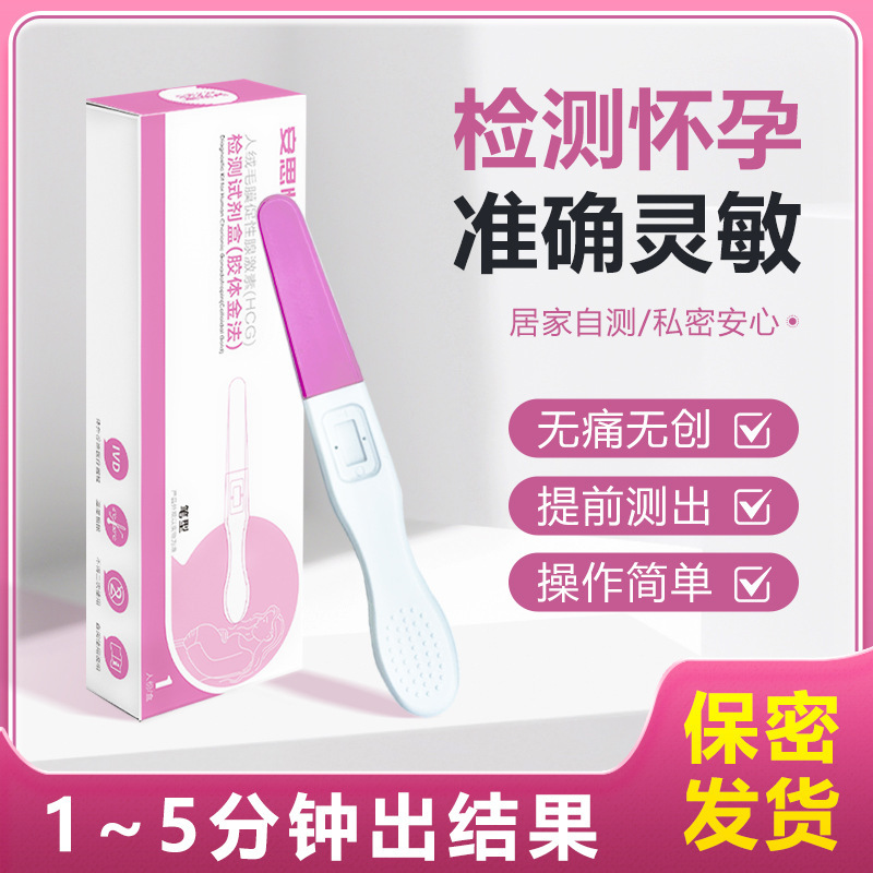 Devi Pregnancy Test Stick Early Pregnancy Detection Pen Hcg Pregnancy Test Card Pregnancy Test Paper Pen-Type Box Equipment Pregnancy Manufacturer High Precision