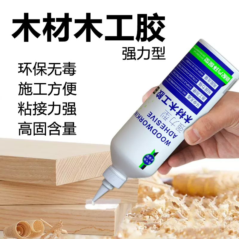 木工胶白乳胶小瓶工厂批发 学生手工DIY胶水桌椅家具强力粘木材胶