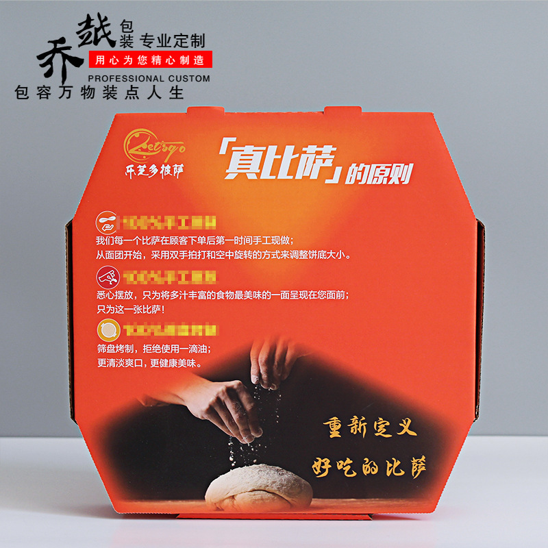 披萨纸盒烘焙外卖包装盒披萨彩印纸盒食品包装盒外卖打包盒披萨盒