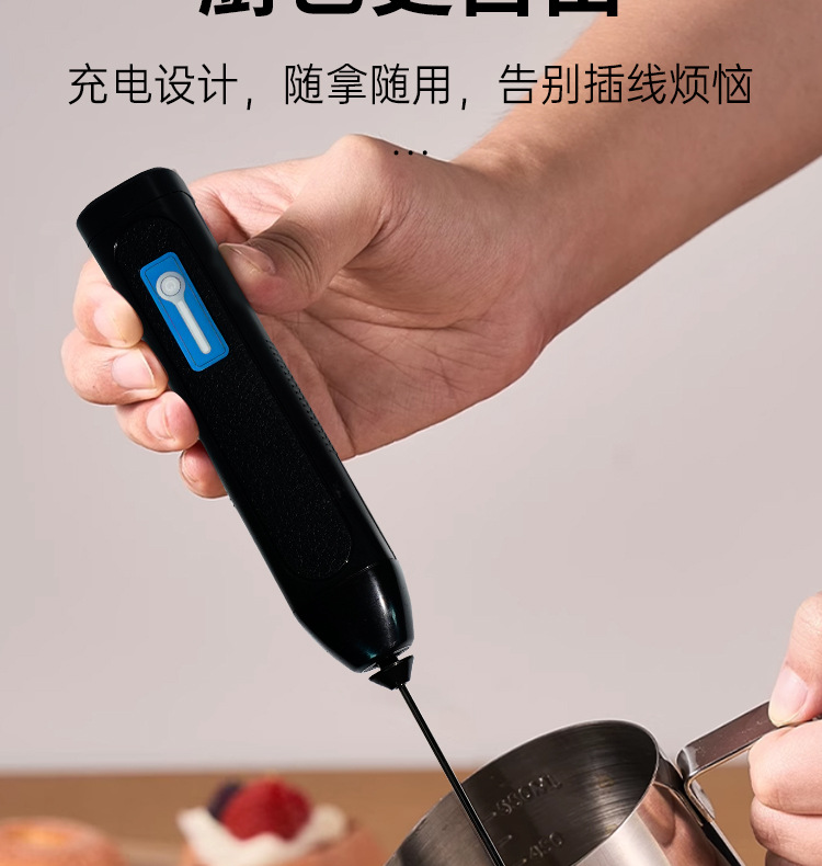 电动奶泡打蛋器Type-C304不锈钢三档动力调节充电式快充手持式