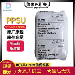 Ppsu German Basf P3010Nat Baby Bottle Special Heat-Resistant Flame-Retardant V0 High-Impact Plastic Particles for Medical Use