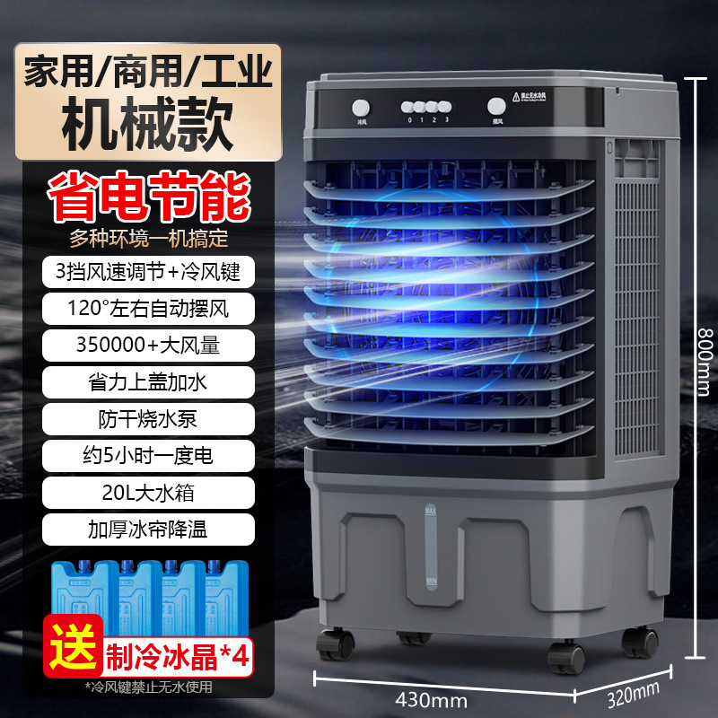 Nuevo Enfriador de Aire Industrial Transfronterizo para Enfriamiento de Dormitorios, Ventilador de Aire Acondicionado Portátil para Grandes Tiendas, Venta Directa de Fábrica